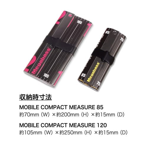 Megabass Mobile Compact Measure- Comparison
